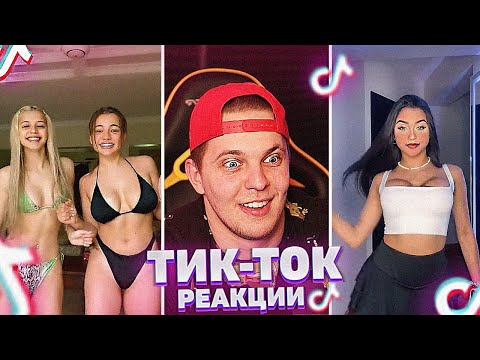 Видео: Снова попал на ПРЕМИУМ в  TIK TOK - Мацони смотрит