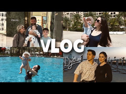 Видео: СКОЛЬКО ПОТРАТИЛИ НА ОТДЫХ ВСЕЙ СЕМЬЕЙ | ШОПИНГ В ДУБАЙ МОЛЛЕ | ПЕРВЫЙ БОКАЛ ВИНА ЗА 2 ГОДА