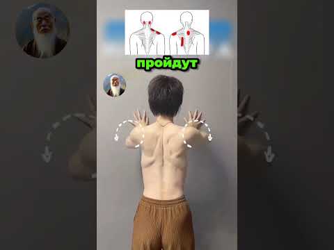 Видео: Упражнения  от  боли  в спине  и шее