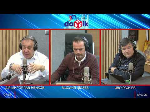 Видео: ЗДРАВНАТА БЕСЕДА С Д-Р НЕНКОВ