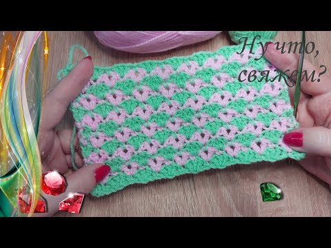 Видео: 💎💍📿ВЯЗАНИЕ КРЮЧКОМ ДЛЯ НАЧИНАЮЩИХ. Простой И красивый узор крючком - ИЗУРУДЫ И РУБИНЫ.