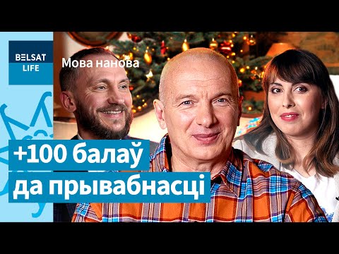 Видео: "Мы уже на русском наговорились". Валерия и Игорь Сиговы вернулись к родным языкам / Мова нанова