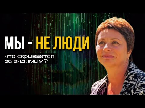 Видео: Структура и Аспекты Одного — Узнай ПРАВДУ В СЕБЕ! / Елена Ачкасова #яесмь #еленаачкасова #единство