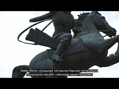 Видео: Сибай