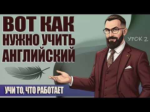 Видео: Если ты с нуля — тебе нужно начать с этого
