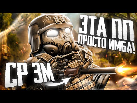 Видео: ЛУЧШИЙ ПИСТОЛЕТ-ПУЛЕМЁТ В STALCRAFT:X | РОЗЫГРЫШ 250КК