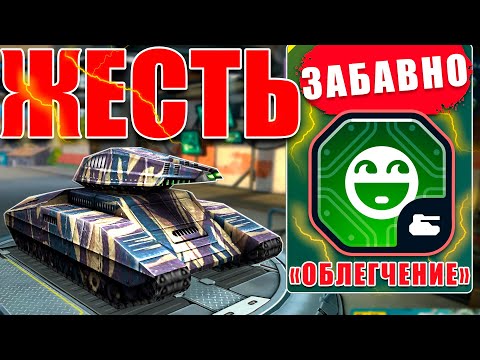 Видео: 😅АХААХАХА! ЛЮТАЯ КОМБИНАЦИЯ - МЕСИМ ГЛИНУ В ТАНКАХ ОНЛАЙН! КАК ВООБЩЕ НА ТАКОМ ИГРАТЬ?!