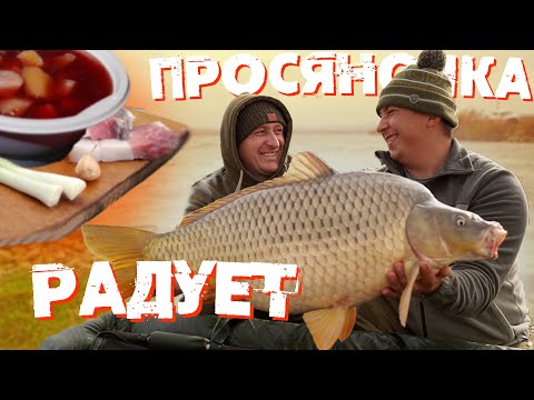 Видео: ЗАКРЫТИЕ  СЕЗОНА ПО КАРПФИШИНГУ С ПОДПИСЧИКАМИ! Первые Трофеи, Борщ На Природе! Часть I