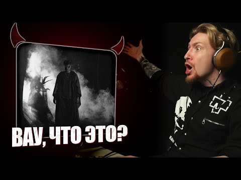 Видео: НЮБЕРГ слушает Luverance - Шарады