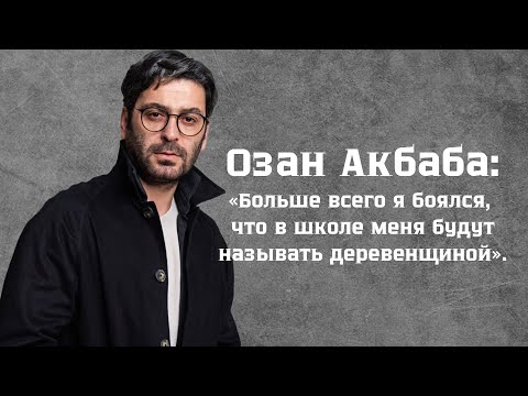 Видео: Актёр Озан Акбаба. «Азербайджанский менестрель» турецкого кинематографа.