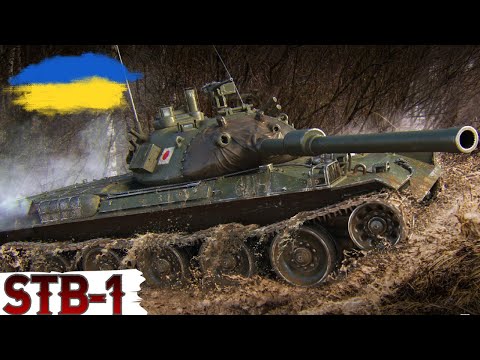 Видео: STB-1 - ПОЗНАЧКИ (83.21%) + ФІНАЛ МАРАФОНУ🔥ЗАМОВЛЕННЯ  від misstios🔥WoT UA💙💛