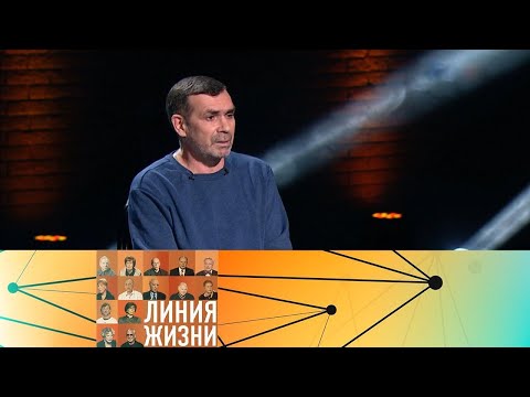 Видео: Павел Басинский // Линия жизни @SMOTRIM_KULTURA