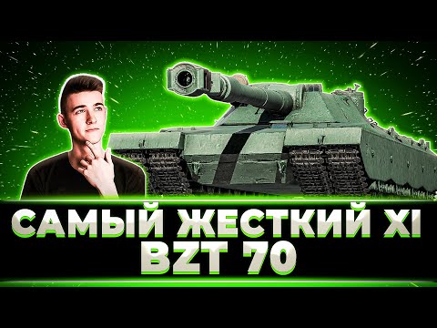 Видео: "ЭТО САМЫЙ ЖЕСТКИЙ ТАНК 11 УРОВНЯ" КЛУМБА ПУТЬ К 3 ОТМЕТКАМ НА BZT-70. 2 БОЯ НА 10.000+
