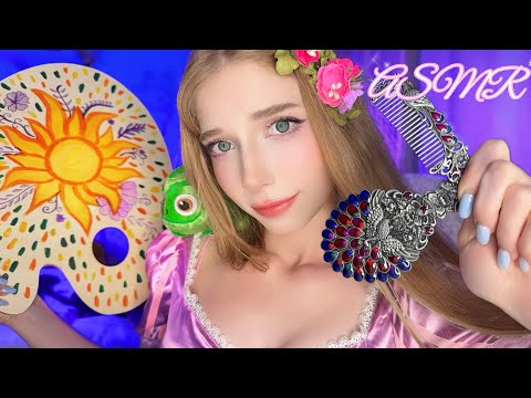 Видео: АСМР НЕЖНЫЙ УХОД РУЧКАМИ🌸🥰 *рисую на тебе и спасаю от тревоги*  РАПУНЦЕЛЬ