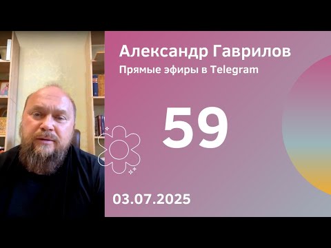 Видео: 59. Измена — это конец отношений? 03.07.2025