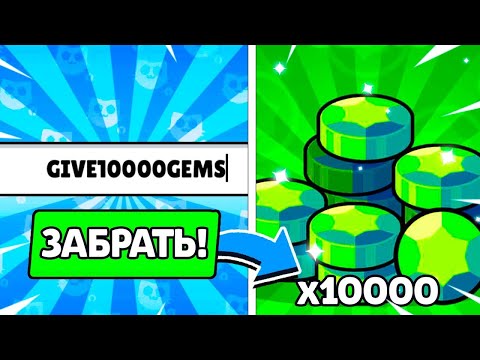 Видео: РАЗДАЧА ГЕМОВ В БРАВЛ СТАРС КАЖДОМУ ПОДПИСЧИКУ 🎁 СТРИМ BRAWL STARS #shorts #стандофф2фрагмувик