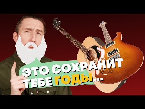 Видео: Жалею, что не услышал эти 5 советов когда только учился на электрогитаре [Проверь себя]