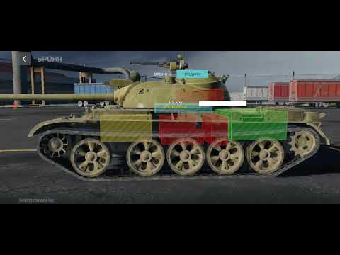 Видео: Т 55А  MWT Tank battles куда пробивать?