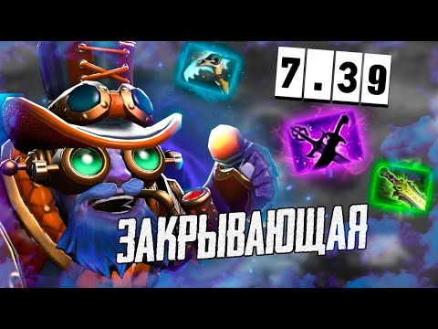 Видео: Тинкер 7.39 — много фарма, игра на команду