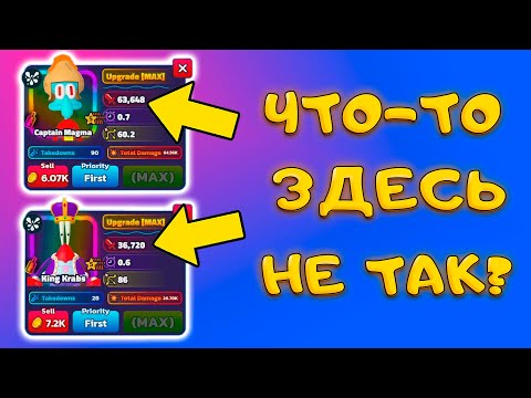 Видео: Я ПОЗНАЛ ВСЮ МОЩЬ НОВЫХ ЮНИТОВ ИЗ СЕРДНЕВЕКОВЬЯ В SPONGEBOB TOWER DEFENSE