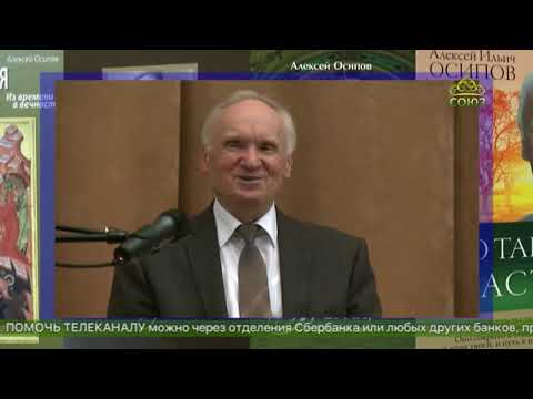 Видео: А.И.Осипов. 3 вопроса и ошеломляющие ответы профессора А.И.Осипова..