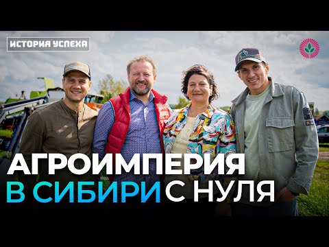 Видео: Как одна семья построила АГРОИМПЕРИЮ в СИБИРИ? Миллиарды на картофеле — реально?