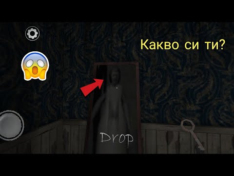 Видео: Разглеждам новата къща на Грани!? 🤯 Granny 5!