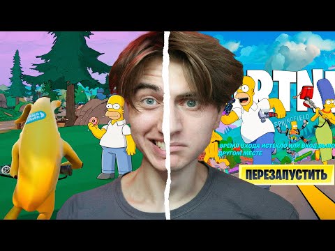 Видео: Поиграл в Фортнайт до Отключеня Серверов [ КЛИПЫ ]