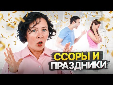 Видео: Что делать, если Нарцисс портит праздники?