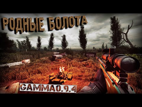 Видео: Скрафтил ПНВ, Детектор, НОВЫЙ СТВОЛ И КПК! Путь Ворона #24 Прохождение GAMMA 0.9.4 S.T.A.L.K.E.R.