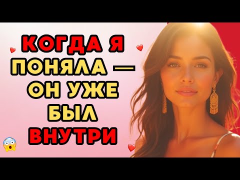 Видео: Это было так резко...