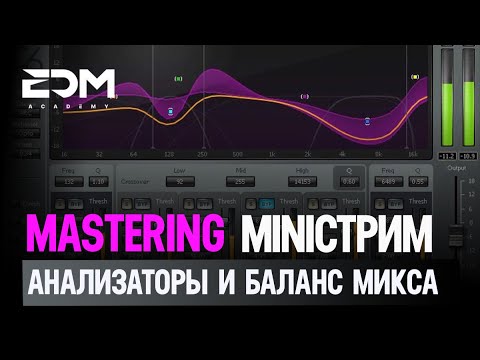Видео: ИНСТРУМЕНТЫ ДЛЯ ИДЕАЛЬНОГО БАЛАНСА 🔥