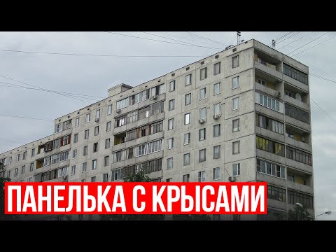 Видео: Серия домов I-605