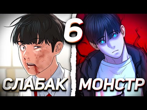 Видео: |6| ОН УМЕР ИЗ-ЗА ИГРЫ И ПОЛУЧИЛ ИМБОВЫЕ СПОСОБНОСТИ В РЕАЛЬНОЙ ЖИЗНИ