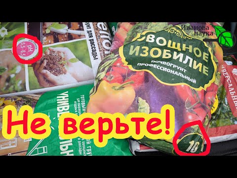 Видео: СКОЛЬКО НУЖНО ГРУНТА ДЛЯ РАССАДЫ: честный тест покупных грунтов. Не верьте надписям на пакетах!