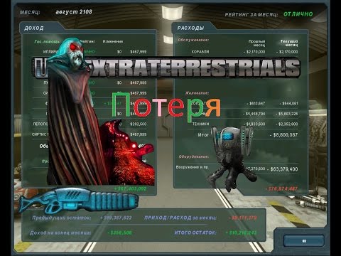 Видео: UFO: Extraterrestrials - Последняя надежда: Потеря_028