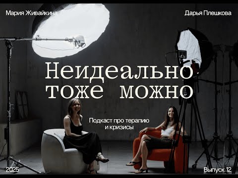 Видео: Творчество – это система│фотограф Дарья Плешкова (Clozir)