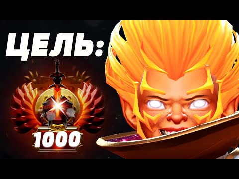 Видео: ЧЕЛЛЕНДЖ: с 0 ДО 10000 ММР на ИНВОКЕРЕ | СТРИМ Дота 2 | Dota 2