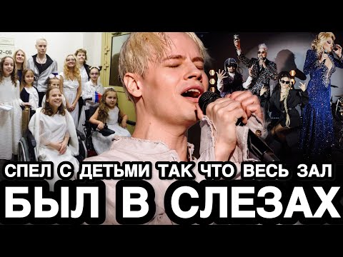 Видео: ЕЩЁ НИ ОДИН АРТИСТ ТАК НЕ ПЕЛ! Певец SHAMAN Спел с Детьми Так Что Весь Зал Рыдал Стоя