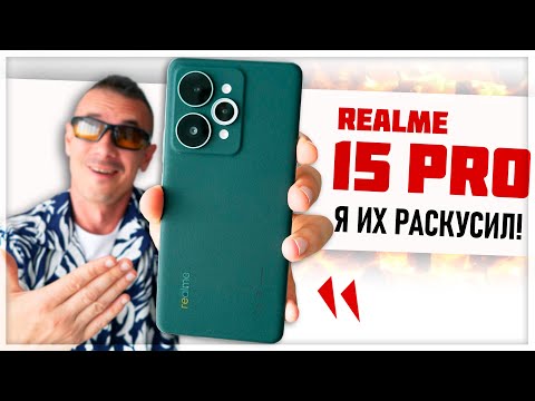 Видео: А что случилось? REALME 15 PRO - что с ним сотворили и ЗАЧЕМ? Наконец-то ПРАВДА!