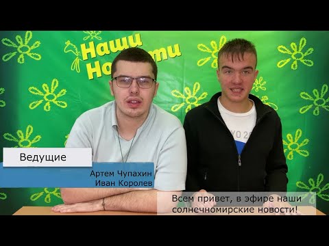 Видео: Репортаж Город 2025, 2 сезон, выпуск 5