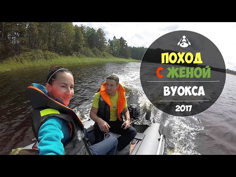 Видео: Водный поход с женой. Вуокса