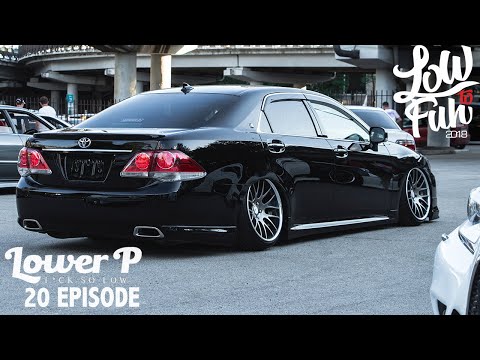 Видео: Lower P (ep. 20) Stance event "Low to fun". Лучшие стенс-проекты Хабаровска.