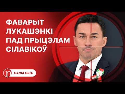 Видео: Любимчик Лукашенко попал в неприятности: что известно / Власти Беларуси пошли на принцип: в чем дело