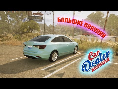 Видео: Я КУПИЛ ЭВАКУАТОР!  (Car Dealer Simulator #11)