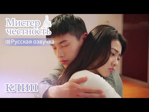 Видео: Он не верит недоброжелателям и защищает любимую! Мистер честность【Русская озвучка】不说谎恋人