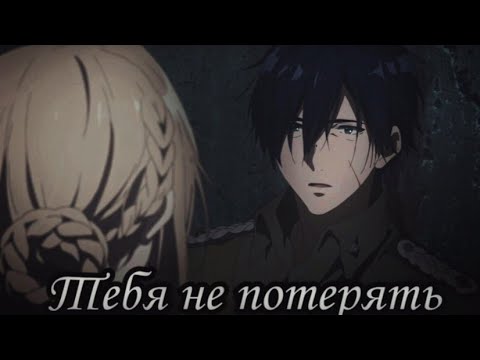 Видео: AMV - В камине в 6 утра - Аниме клип