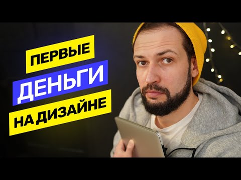 Видео: Как получить первую работу? Идеальное резюме, портфолио и собеседование @vadilyin