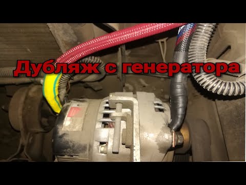 Видео: ДУБЛЯЖ С ГЕНЕРАТОРА. ЧТО ОН ДАЁТ? СТОИТ ЛИ ДЕЛАТЬ?