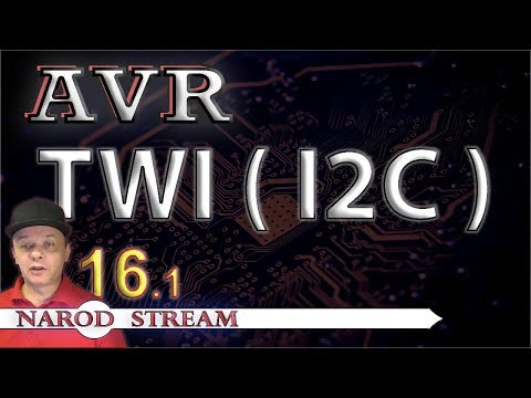Видео: Программирование МК AVR. Урок 16. Интерфейс TWI (I2C). Часть 1